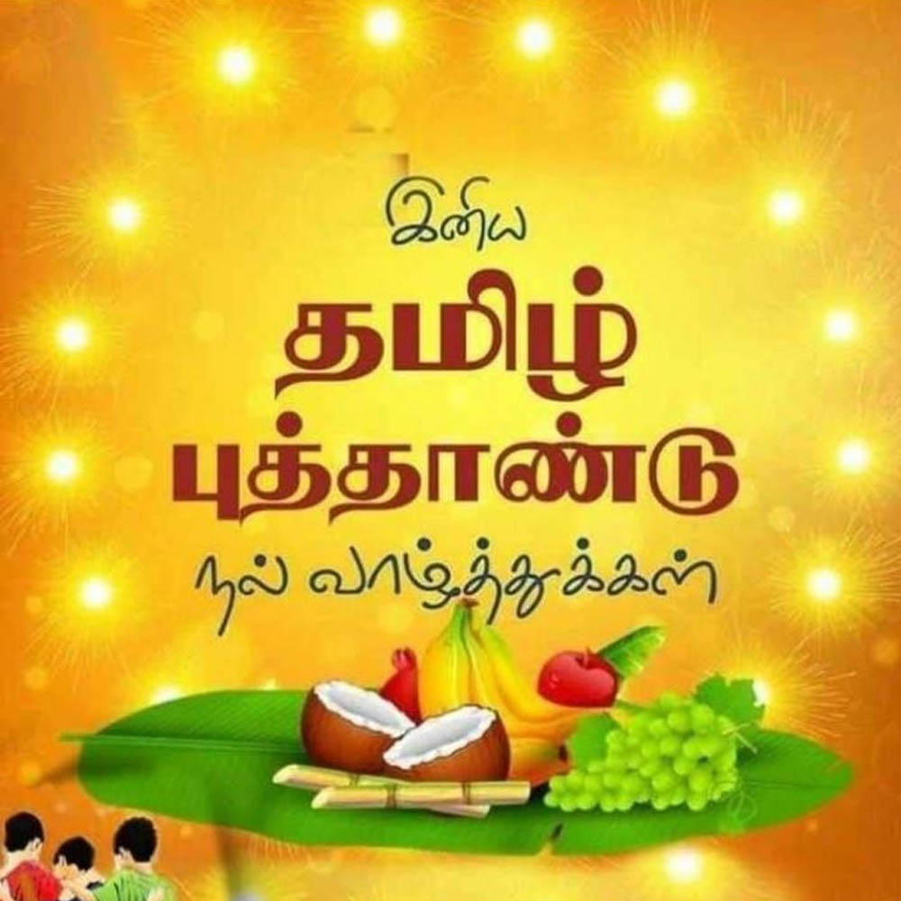 Tamil New Year
