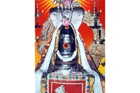 shiva